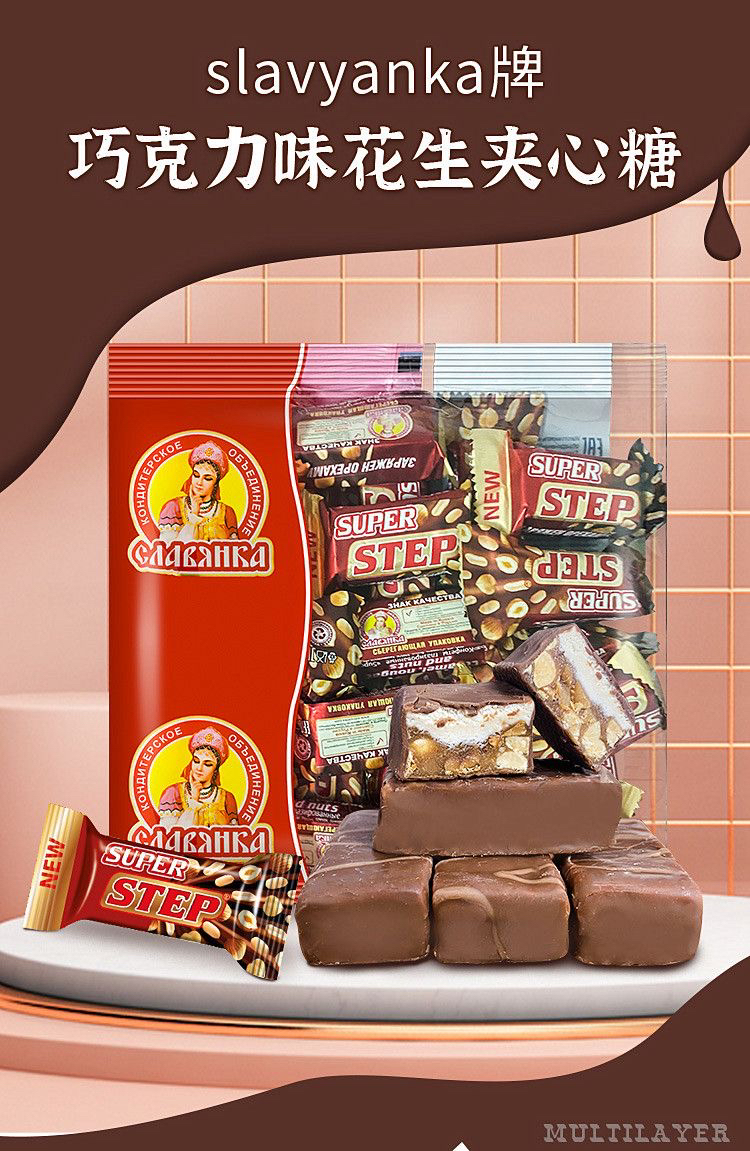 俄罗斯进口黄金舞步巧克力味花生夹心糖500g 酱皮花生糖休闲零食