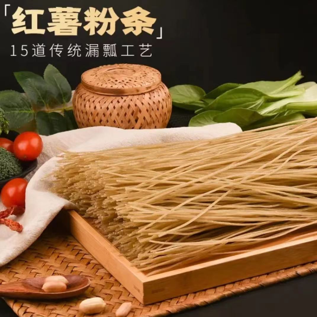 【试吃一斤】山东红薯粉条农家手工酸辣粉地瓜番薯细粉传统劲道炖菜