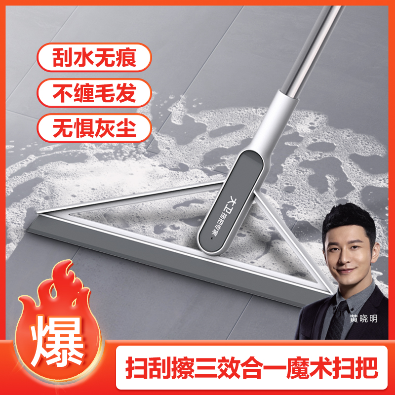 大卫拖把魔术扫把刮水无痕不缠毛发不漏灰干湿两用一刮净扫地神器