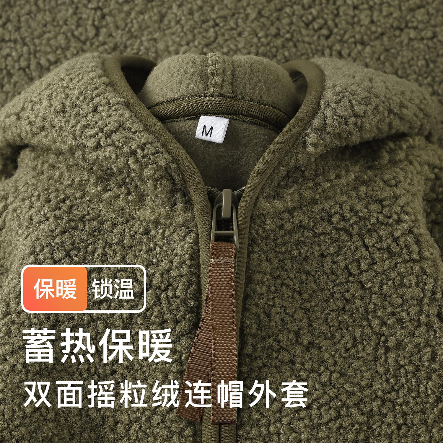 少见の橄榄显白色！重磅摇粒绒加绒加厚拉链连帽卫衣休闲保暖男女