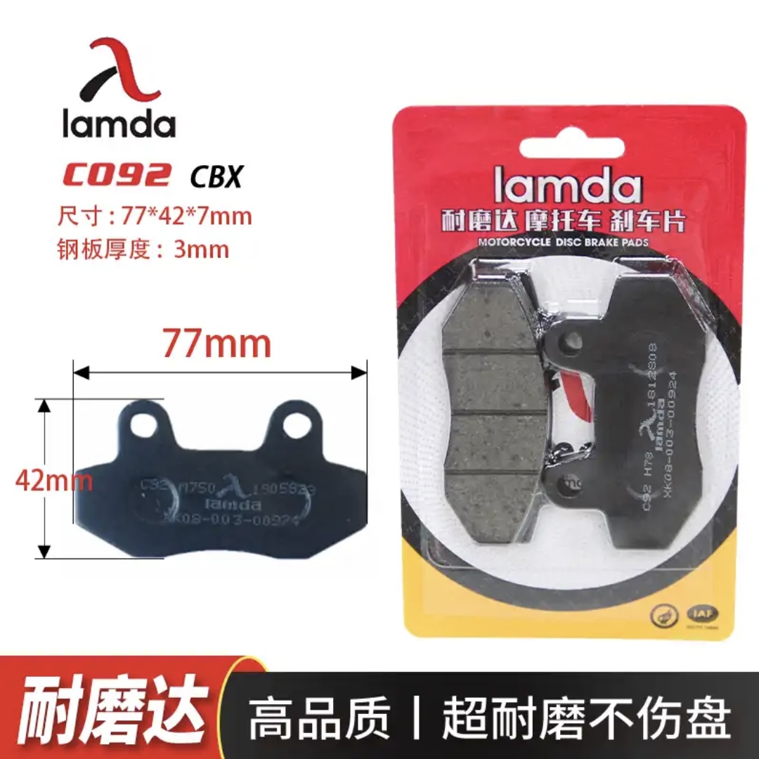 耐磨达黑骑士碟刹片电动车碟刹刹车片黑骑士碟刹车片AB泵碟刹片