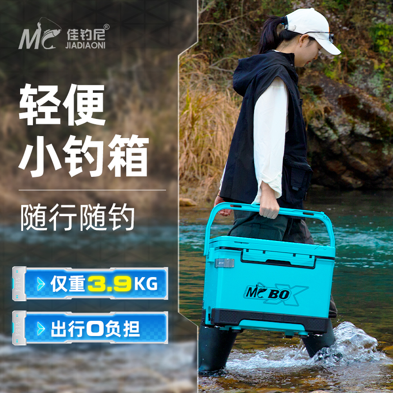 佳钓尼玲珑钓箱全套钓鱼箱子超轻便收纳多功能可坐轻量便携小钓箱