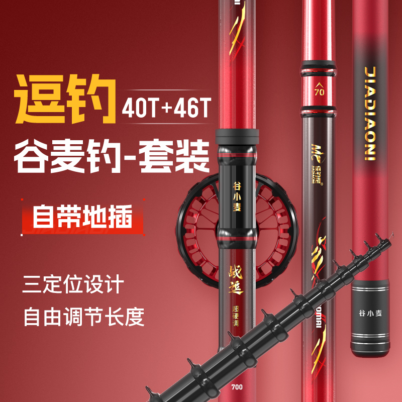佳钓尼谷麦竿套装三定位前打竿逗钓鱼竿远投竿全套免组钓鱼鱼竿