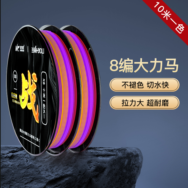 佳钓尼大力马鱼线主线pe线路亚线远投线五彩8编织正品钓鱼线