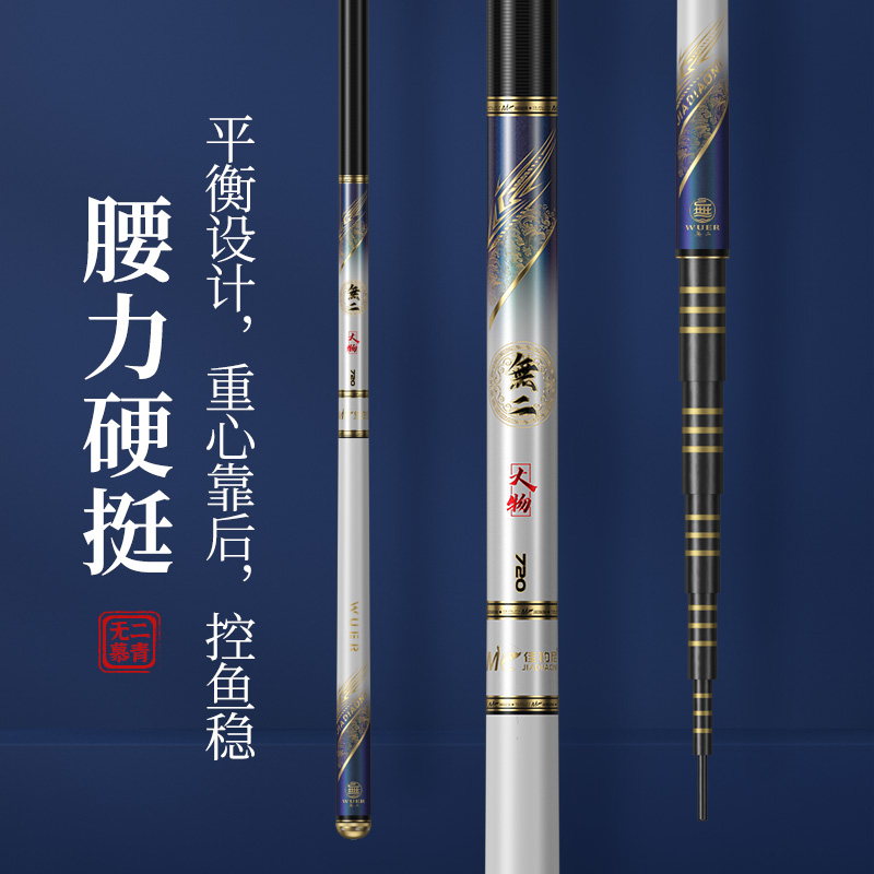 【会员】佳钓尼无二慕青8.1米轻量大物竿台钓竿19调鱼竿钓鱼用具