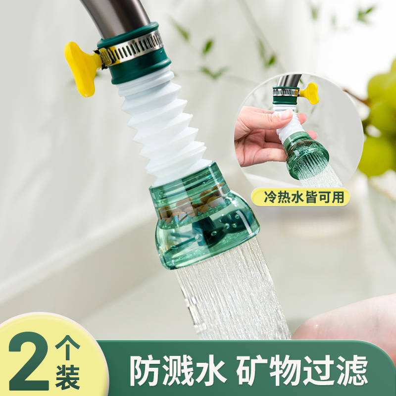 【到手2个】喷头水龙头延伸多角度旋转无死角活性升级过滤器