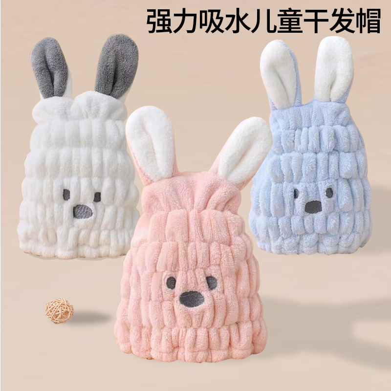 【婴童品】儿童干发帽洗头速干帽子宝宝兔子儿童婴儿小兔子亲子女童