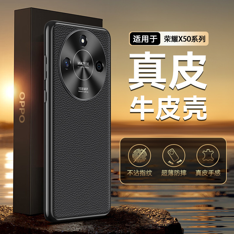 荣耀X50手机壳新款真皮金属镜头圈全包防摔硅胶保护套高档男女款5