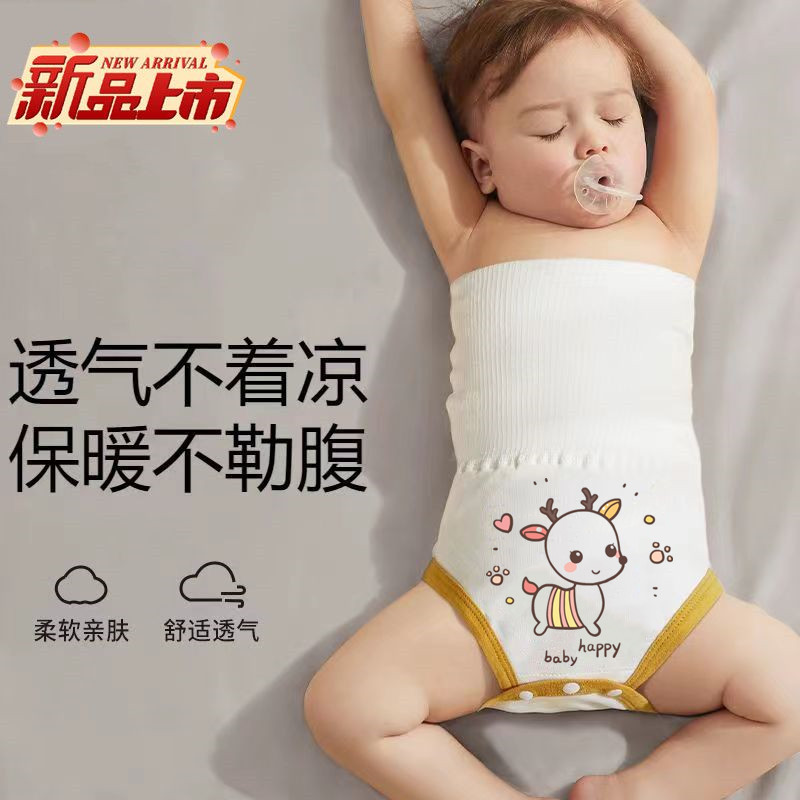 新生婴儿纯棉护脐带宝宝高腰护肚裤四季保暖睡觉防踢神器裹腹肚围