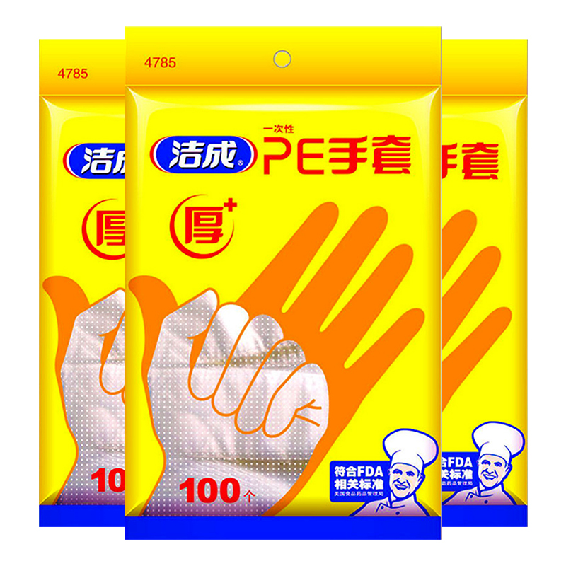 洁成一次性手套透明食品级PE厨房餐饮防水防油加厚耐用