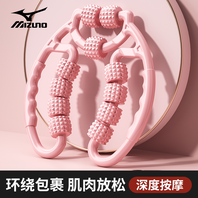 Mizuno/美津浓腿部按摩器小腿滚轮泡沫轴狼牙棒按摩滚轴肌肉放松