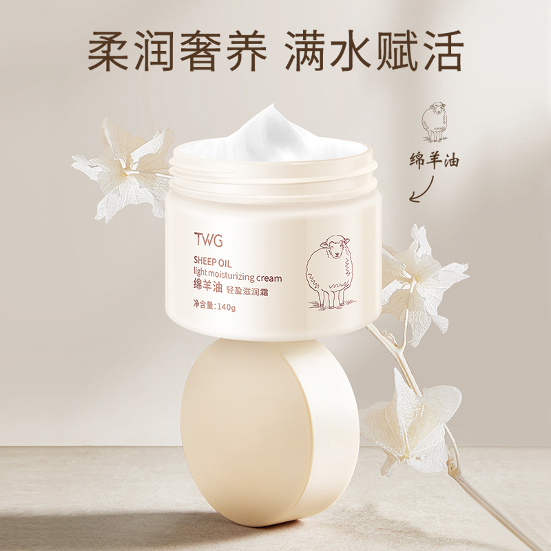 【到手3盒】绵羊油滋润面霜身体乳秋冬季补水娇嫩不油腻留香