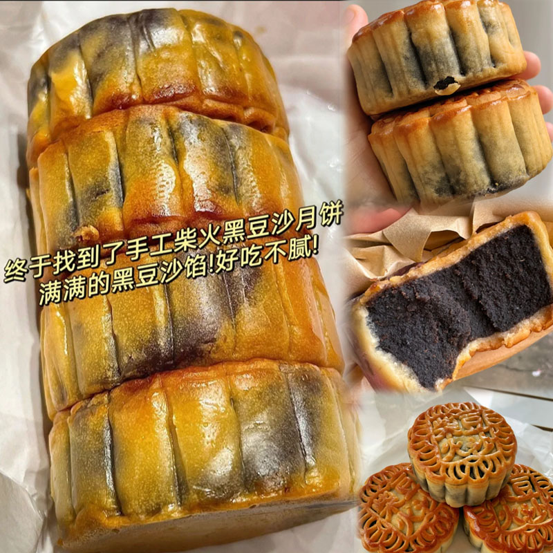新日期手工柴火黑豆沙夹心月饼台山特产广式月饼老式糕点开袋即食