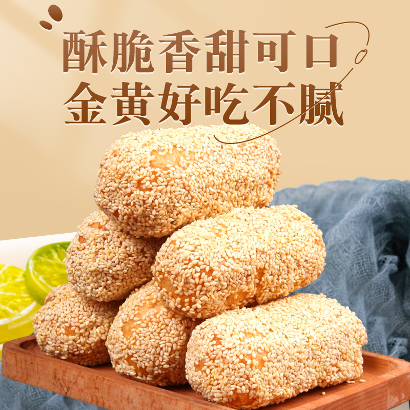 三原特产零添加蓼花糖芋头酥芙蓉果250g零食特产儿时回忆怀旧糕点