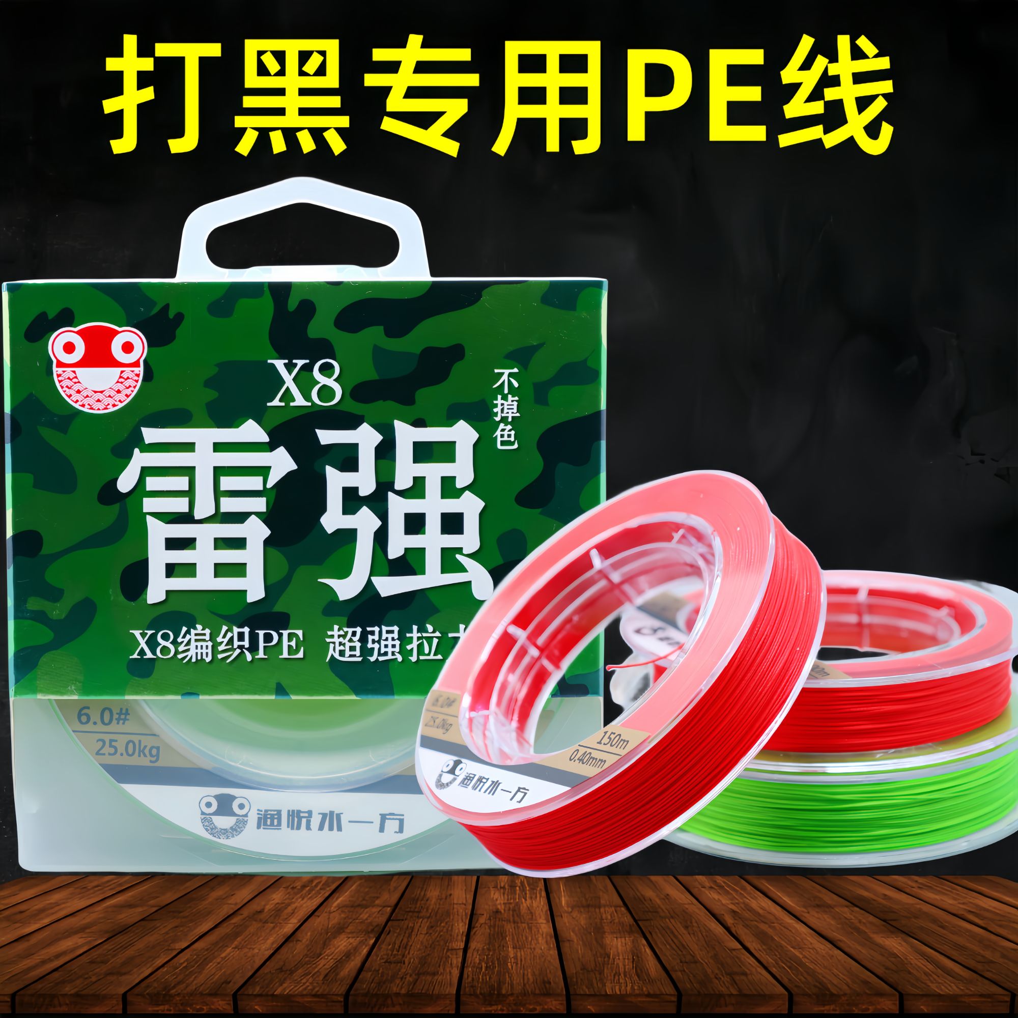 路亚打黑8编PE线 不掉色 雷强黑鱼主线顺滑耐磨进口原丝拉力强劲