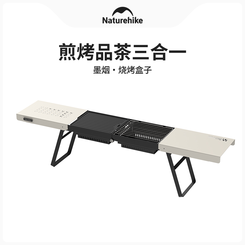 【墨烟烧烤盒子】挪客可折叠烧烤架烤肉家用围炉煮茶便携式烧烤炉