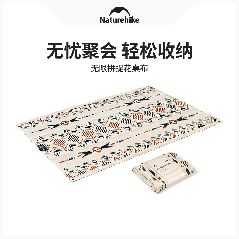 【无限拼三防提花桌布】挪客便携户外露营防水防污防霉野外布桌垫
