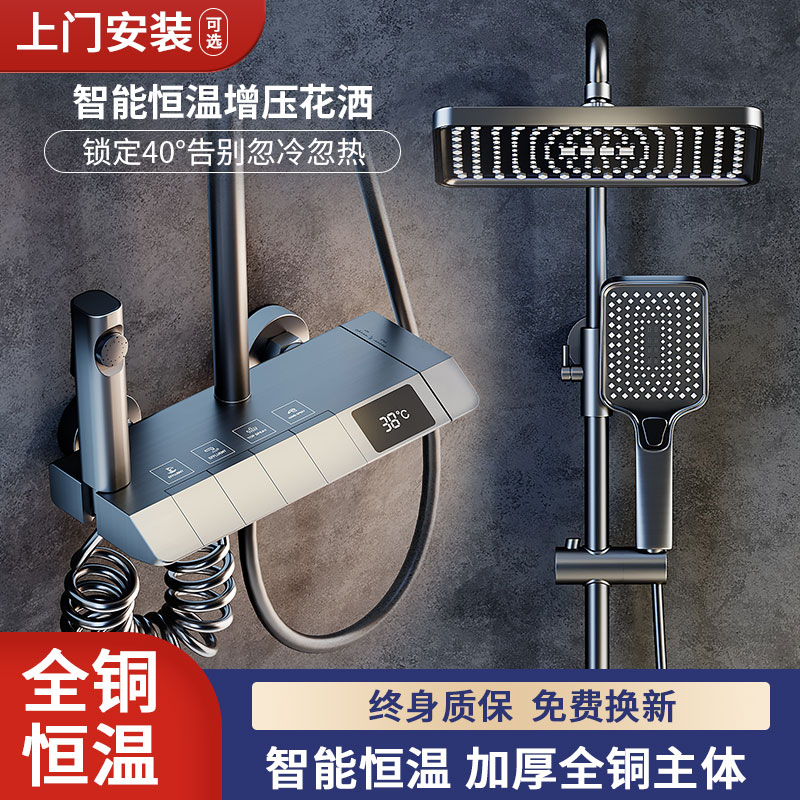 高品质淋浴花洒套装枪灰色全铜淋浴器花洒家用恒温增压喷头浴室