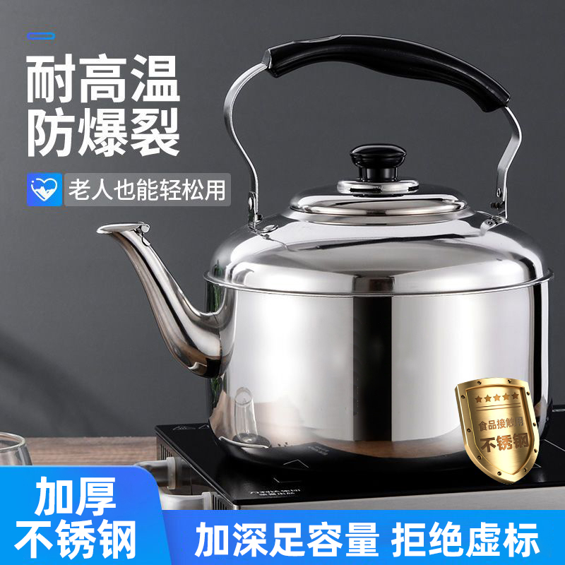 【6L】不锈钢烧水壶大水壶家用开水壶大容量鸣音水壶家用壶喝水壶
