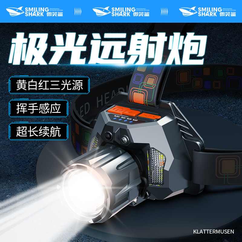 微笑鲨户外感应头灯红灯闪烁大功率矿灯 led电显钓鱼强光头灯