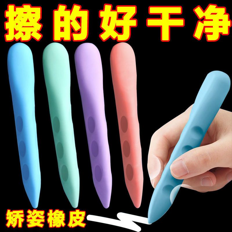 【老师推荐】洞洞橡皮擦无痕无屑不掉渣象皮创意橡皮擦干净无痕擦
