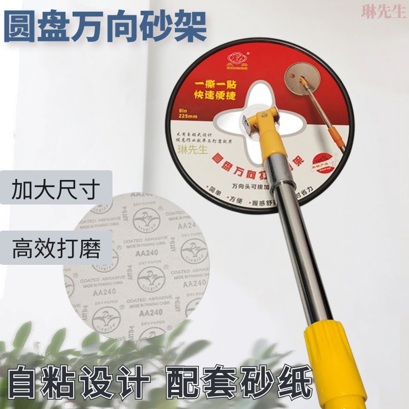 圆盘万向砂纸架9寸伸缩杆腻子打磨神器墙面自粘植绒手工磨砂抛光