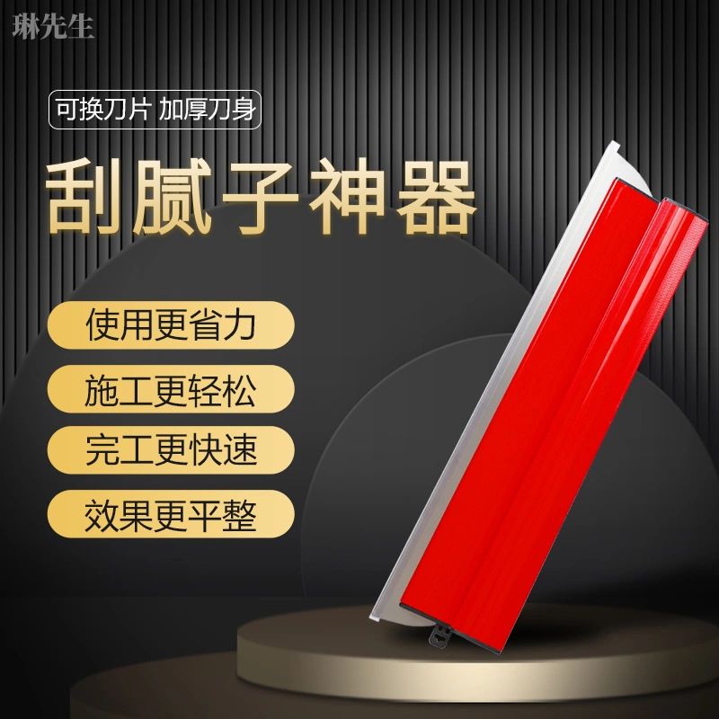 批灰找平刮刀刮腻子工具刮墙收光抹灰刮大白不锈钢抹子刮尺大号