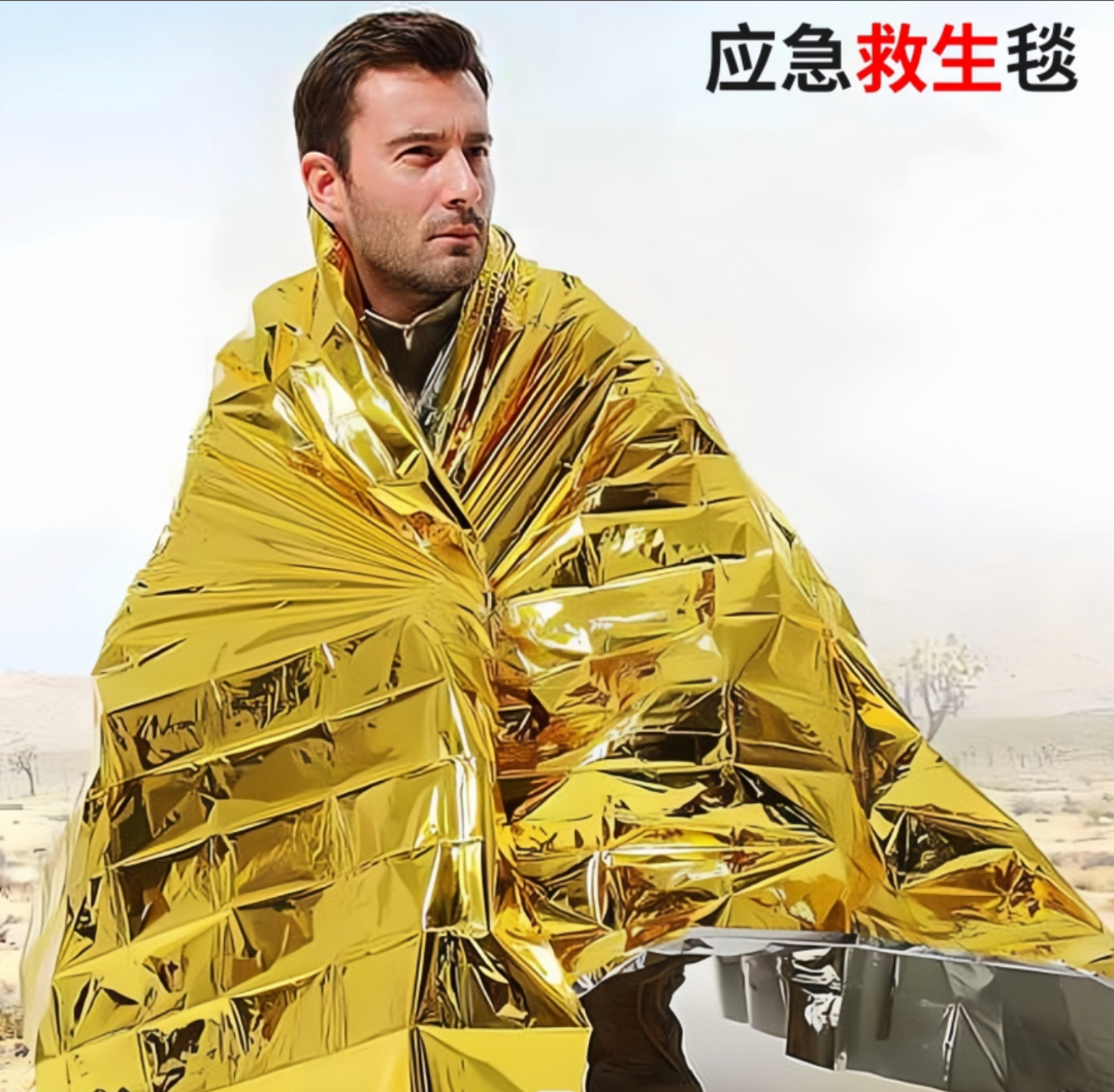 户外应急毯野外便携防寒毯急救毯救生毯保温毯防晒毯末日装备