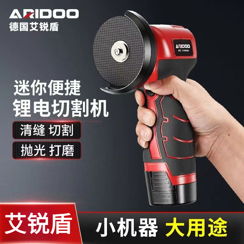 德国迷你角磨机充电家用打磨便携小型锂电切割机多功能电动砂轮机