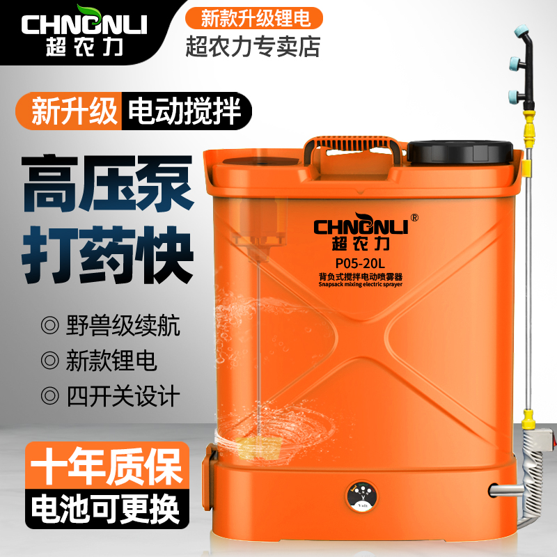 【双电机搅拌款电池可拆卸】强力锂电高压喷雾器消毒农用续航电动