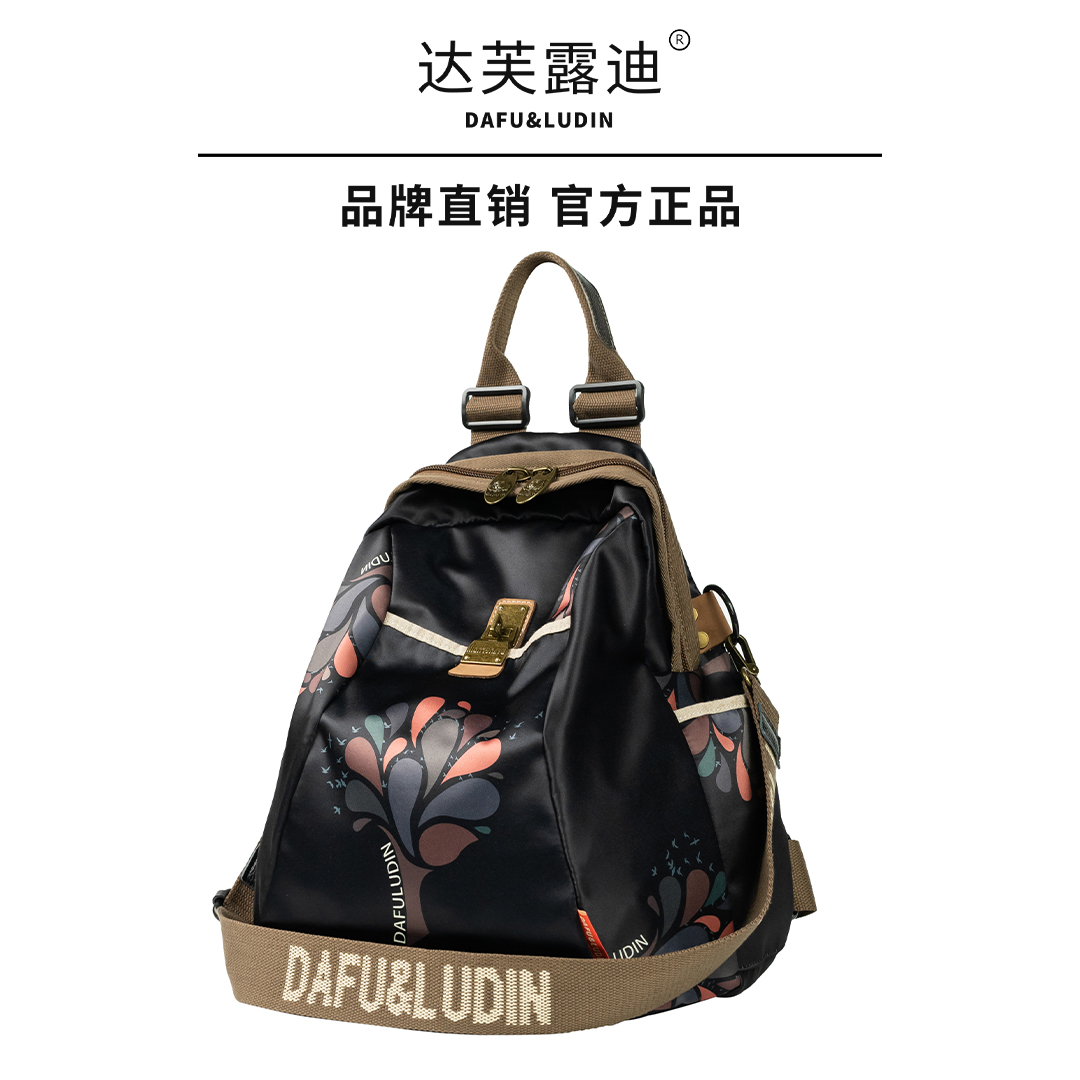 达芙露迪品牌原创高档轻便百搭通勤出游休闲双肩包