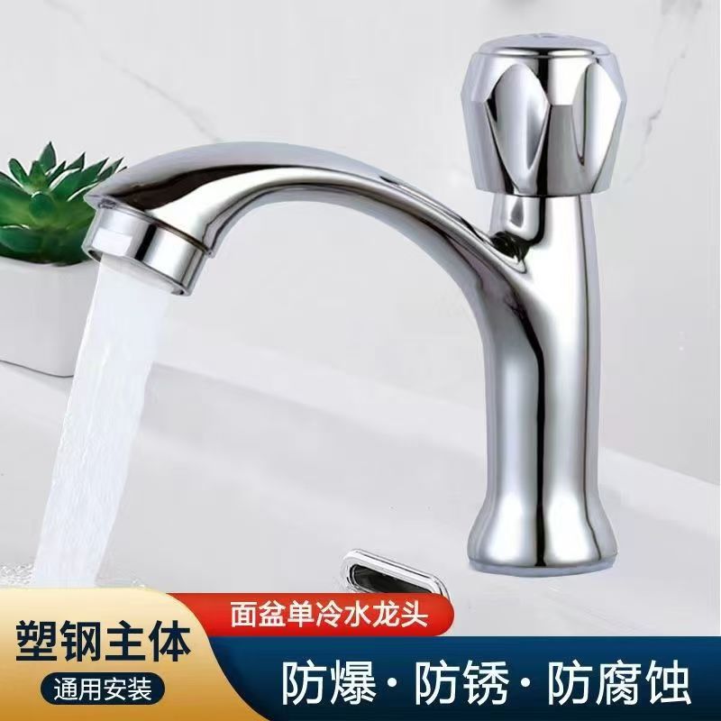 卫生间洗手盆单冷水龙头卫生间阳台洗脸盆面盆台下盆洗衣池水龙头