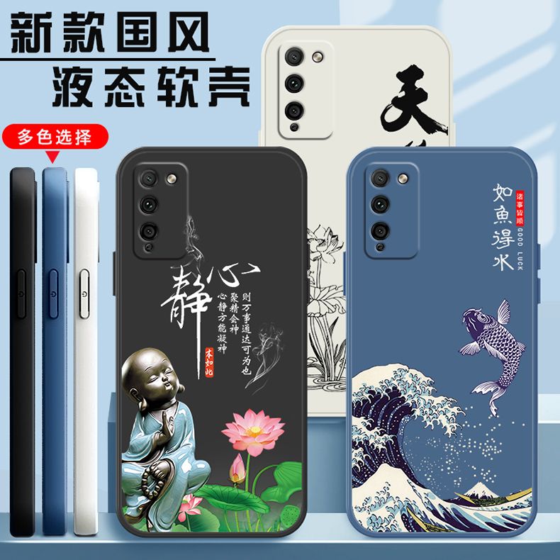 荣耀30青春手机壳新款中国风液态硅胶MXW-AN00软壳防摔网红30lite