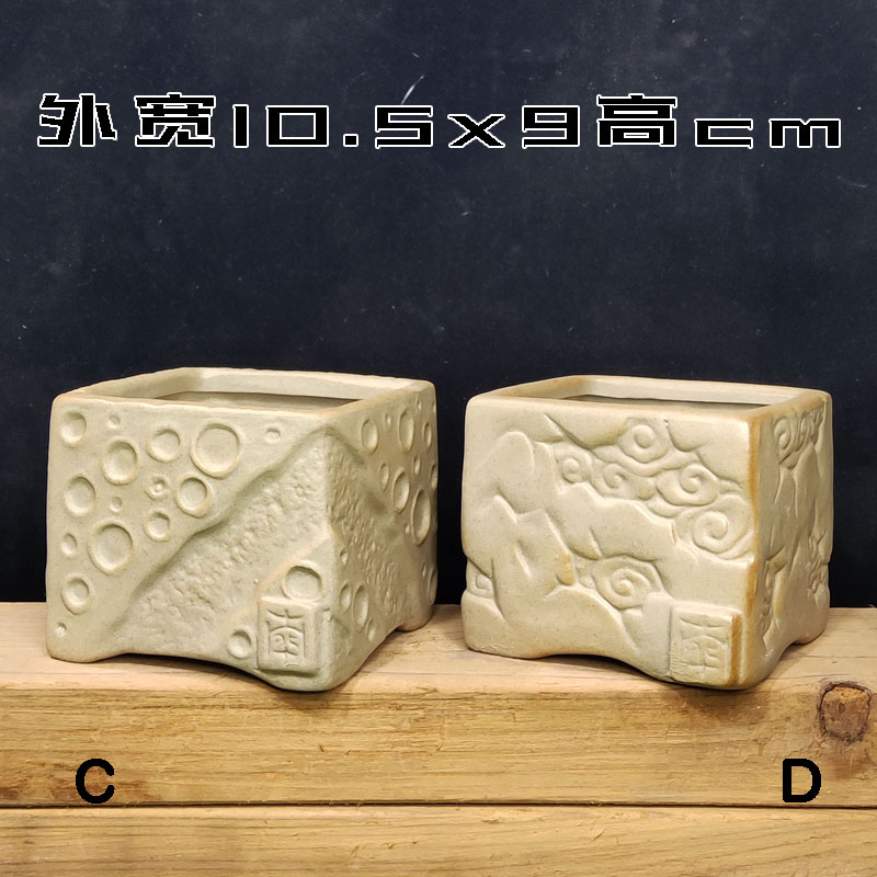 素烧多肉盆景方形花盆清仓家用多肉花盆透气浮雕纹理绿植小花盆