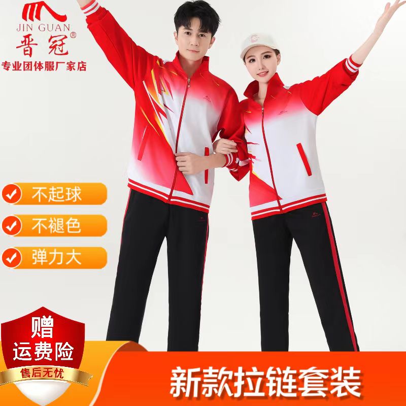 晋冠春秋长袖开衫立领红色休闲套装大码透气健身服广场舞服团体服