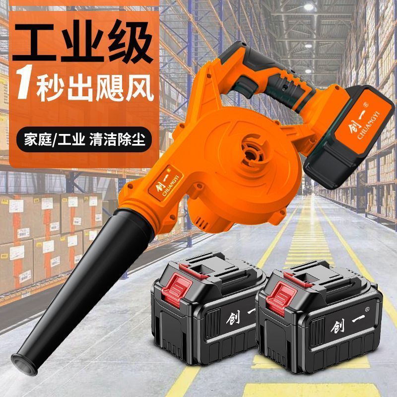 创一大功率吹风机锂电池鼓风机强力工地清灰除尘充电式无线吹灰枪