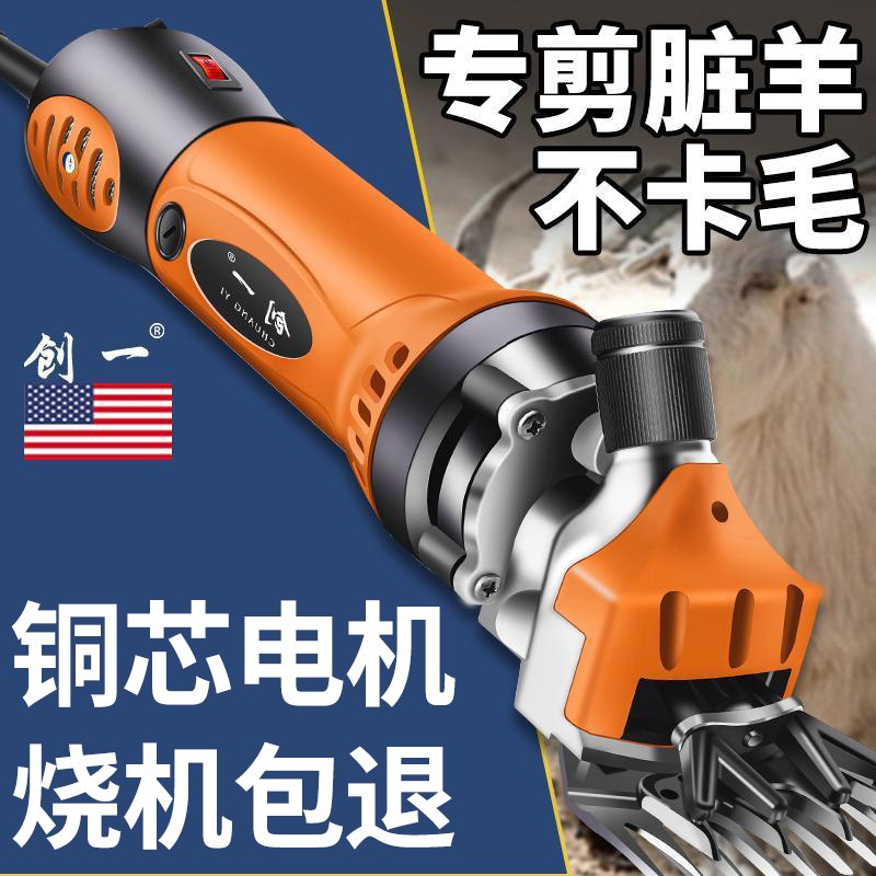 创一电动羊毛剪剪羊毛电推子推羊毛神器给羊剃毛剪毛机专用电剪刀