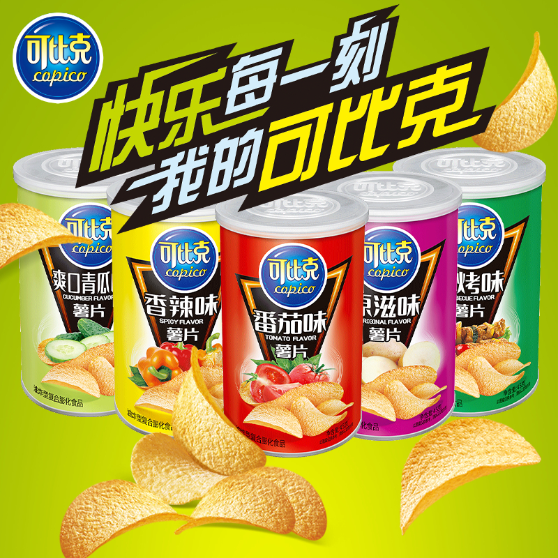 可比克薯片45g罐装原味番茄烧烤多口味美味零食膨化食品6罐12罐装