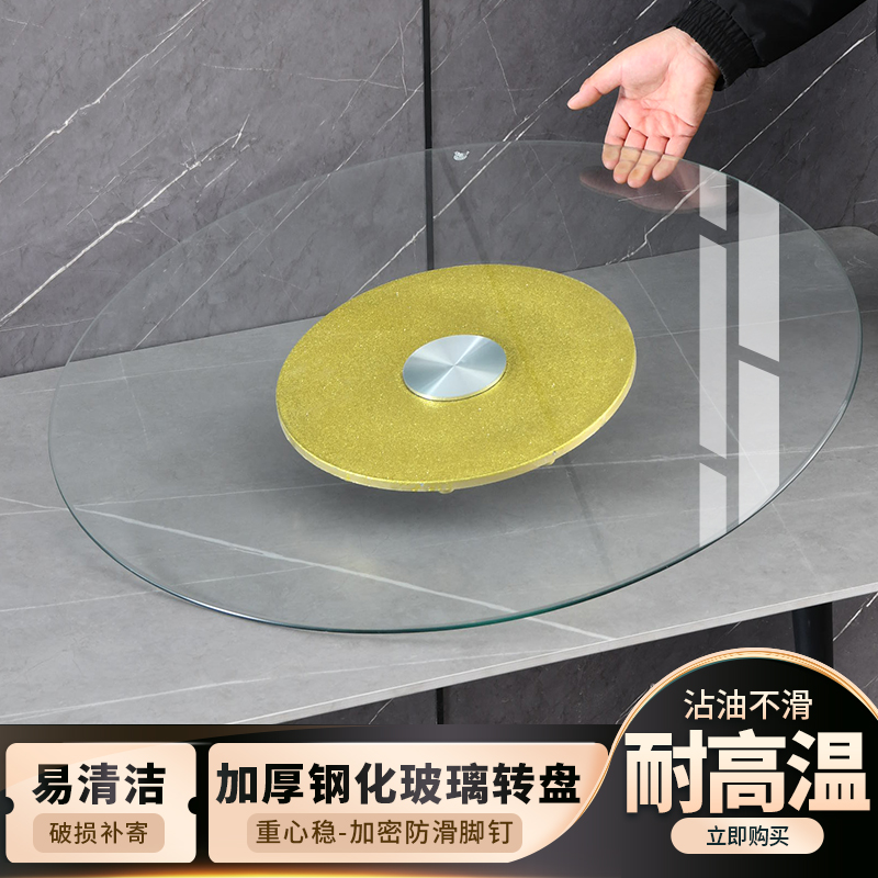 瑞旮餐桌转盘钢化玻璃家用圆桌转盘玻璃旋转底座饭桌大圆台面酒店