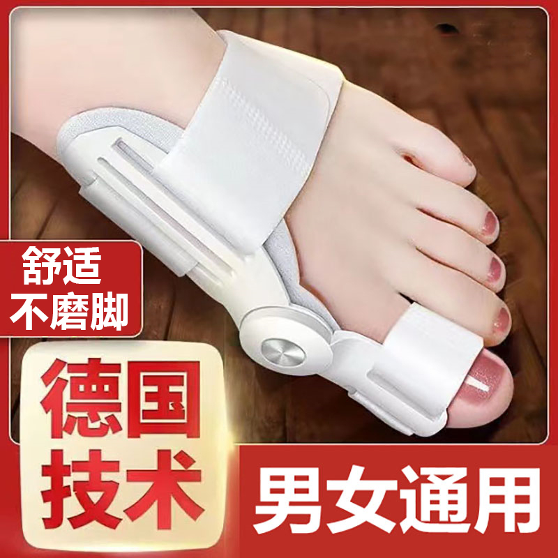 【拇指专用器】居家护脚趾弯曲转直可调舒适防磨早晚用防弯曲脚趾器