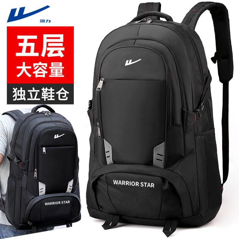 回力双肩包男大容量户外登山包多功能防泼水休闲短途出差旅行背包