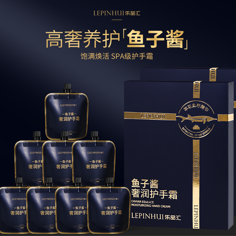 鱼子酱香水型护手霜四季留香补水保湿水润持久香氛便携式礼盒装