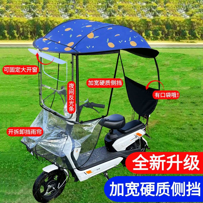 小型电动车雨棚蓬加固加宽防雨遮雨棚电瓶自行车挡风罩防晒遮阳伞
