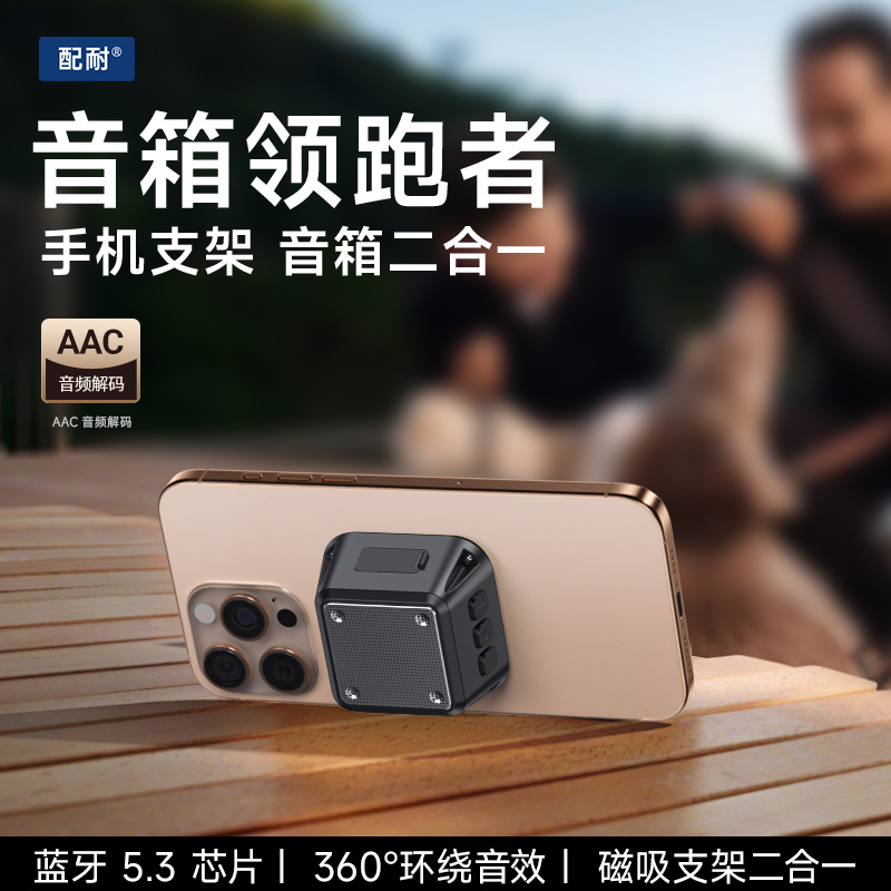 无线蓝牙音箱迷你小音响低音炮超大音量多功能磁吸手机支架二合一