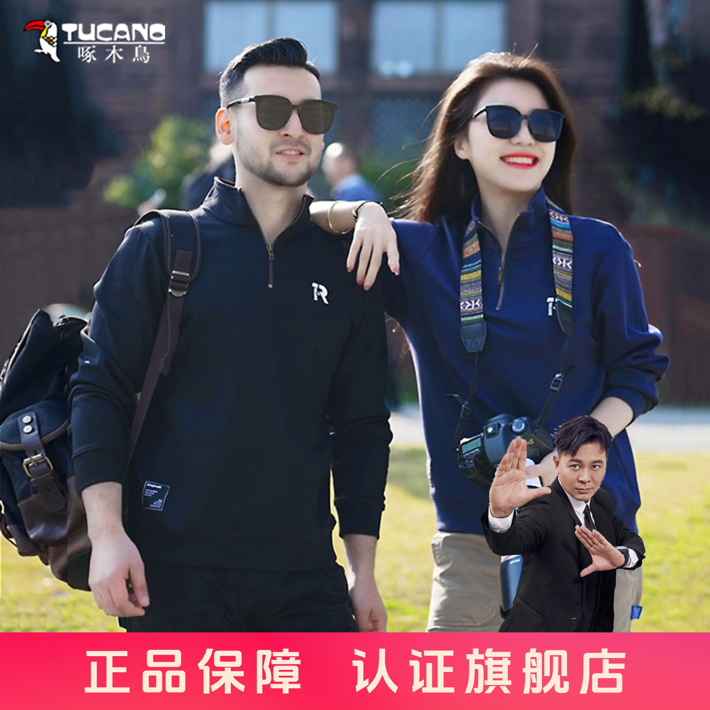 TUCANO/啄木鳥长袖立领潮款宽松休闲春秋显瘦卫衣户外衣服8678