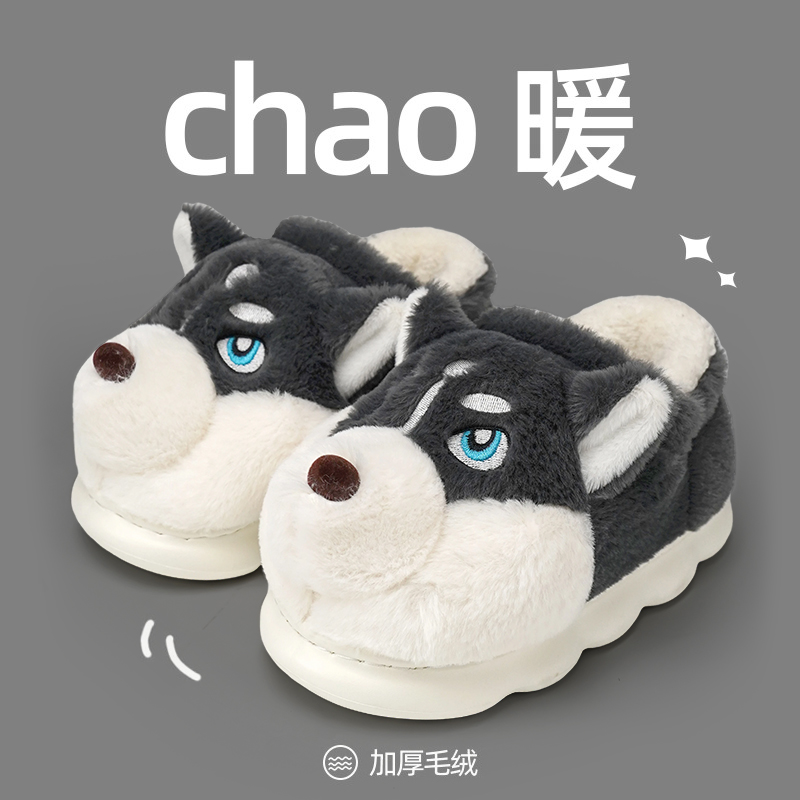 二哈棉拖鞋男士冬季包跟室内家居保暖外穿可爱厚底毛绒棉鞋男款冬
