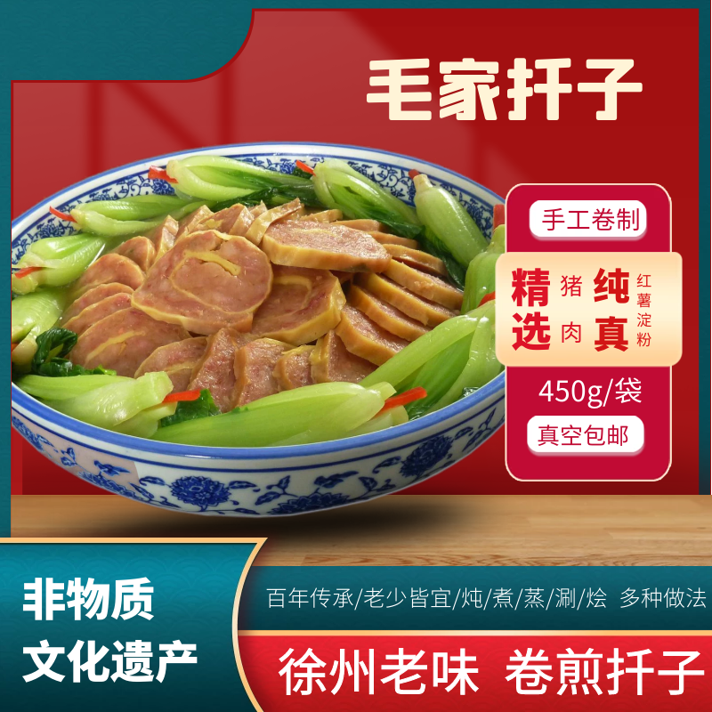 徐州卷煎扦子丰沛县特产焖子老家味道大席菜