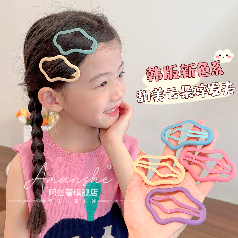 磨砂莫兰迪色云朵bb夹儿童不伤发可爱公主头碎发刘海夹子发卡发饰