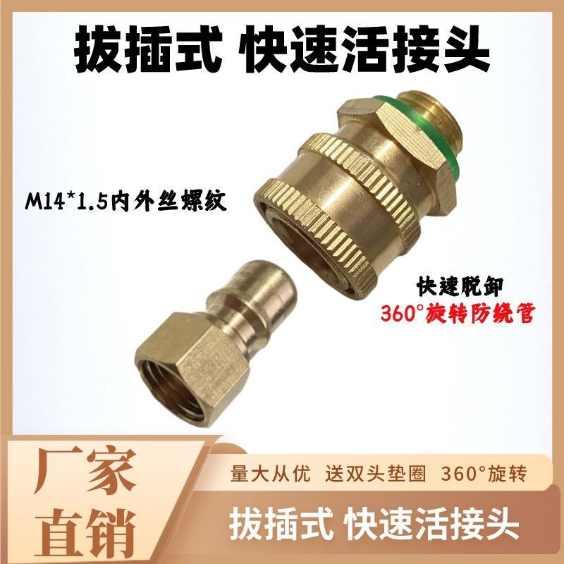 打药泵快速接头《纯铜》加厚加大适用