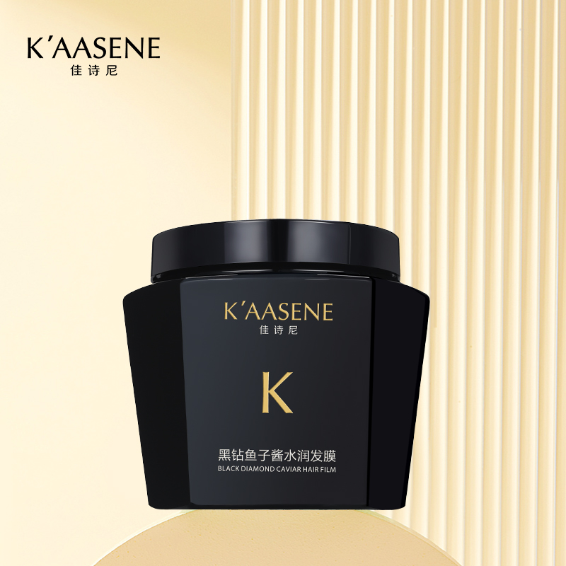 K'AASENE/佳诗尼鱼子酱水润发膜修护干枯毛躁发质奢护柔顺秀发